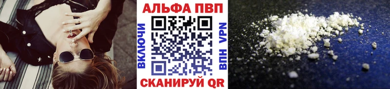 A-PVP Соль  Купить закладки  Хабаровск 