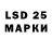 LSD-25 экстази кислота Vlad Guivanyuk