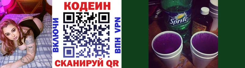 Купить где  Хабаровск  Кодеин Purple Drank 
