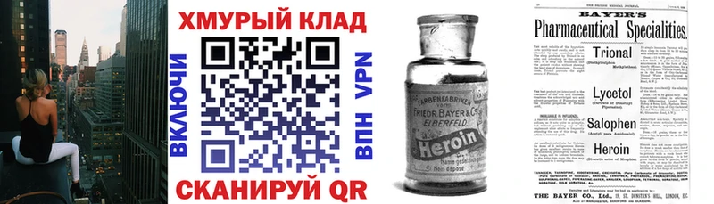 Купить  Хабаровск  Героин афганец