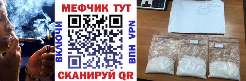 МЯУ-МЯУ mephedrone  Купить  Хабаровск 