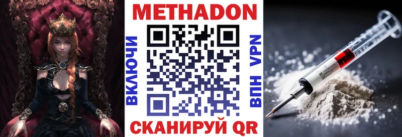 МЕТАДОН белоснежный Хабаровск