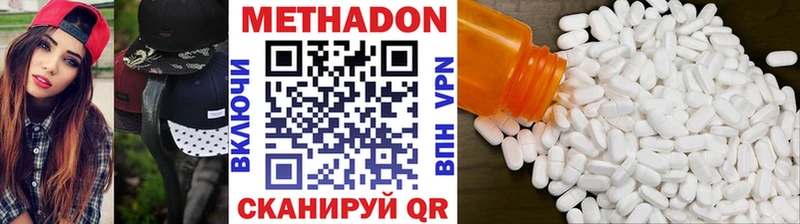 Купить  Хабаровск  Метадон белоснежный 