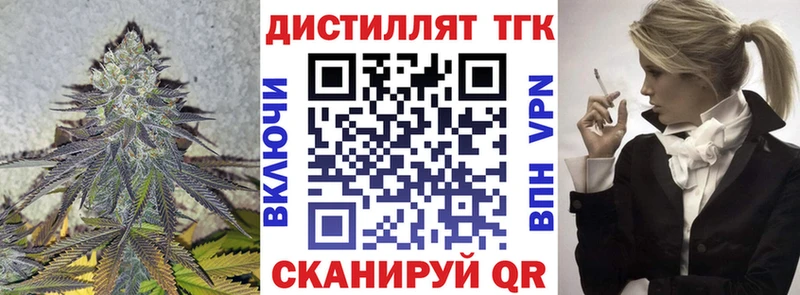 Дистиллят ТГК гашишное масло  Купить где  Хабаровск 